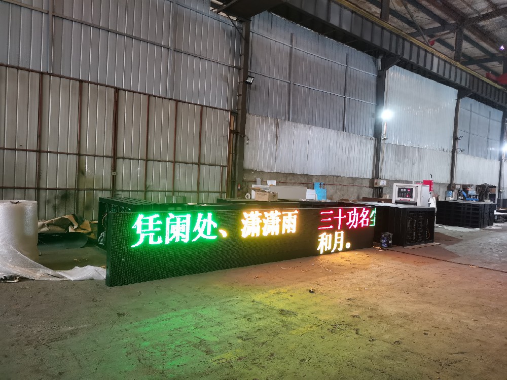 交通信息发布屏 交通屏  信息发布终端   动态指示牌